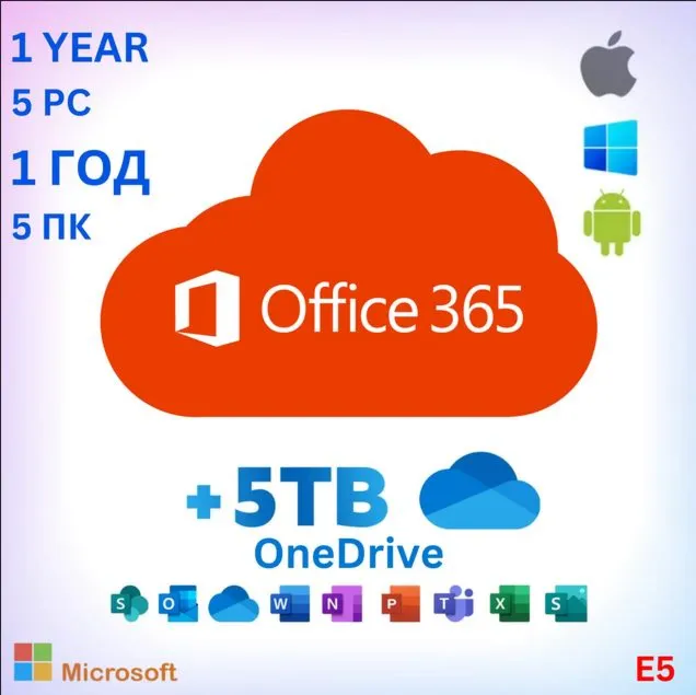 Office 365 для 5 устройств (Windows и Mac) 5TB 1 год