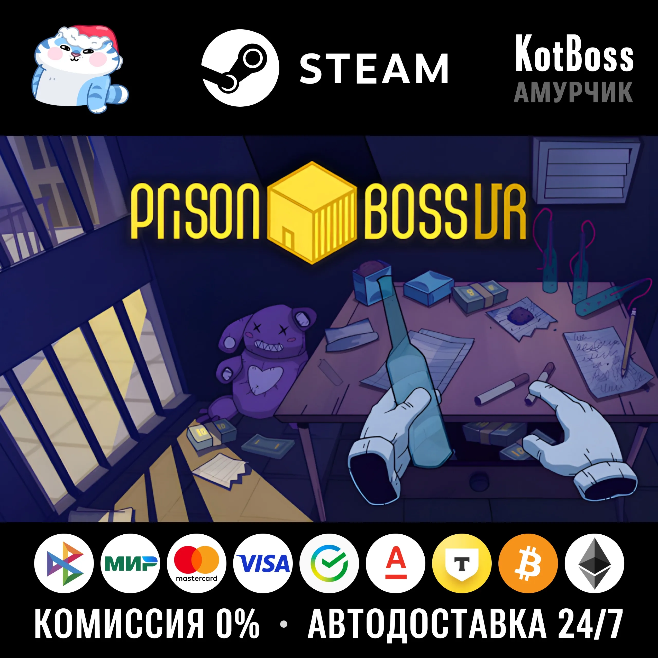 РФ + Мир | Prison Boss (VR) | Steam | Ключ
