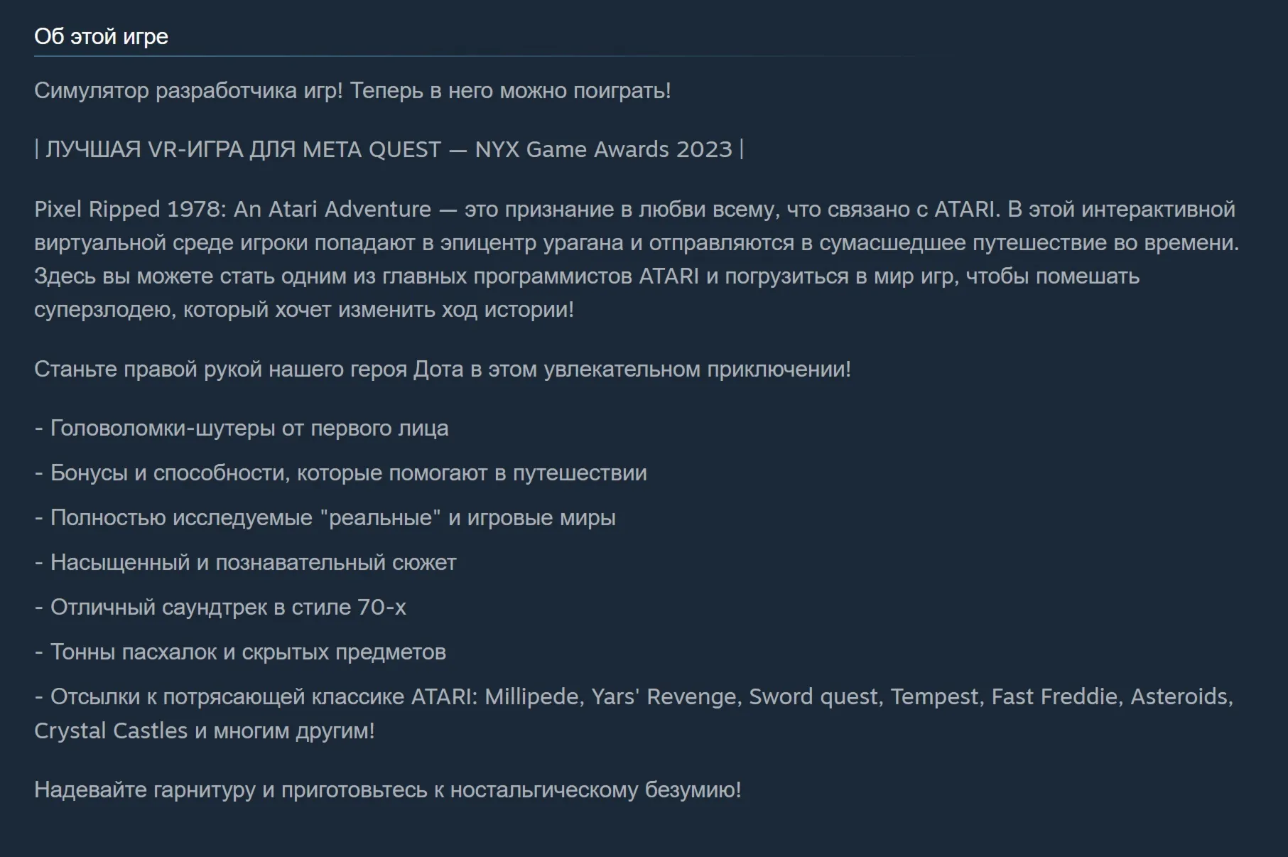 Pixel Ripped 1978: An Atari Adventure | Steam | Ключ | РФ + Мир