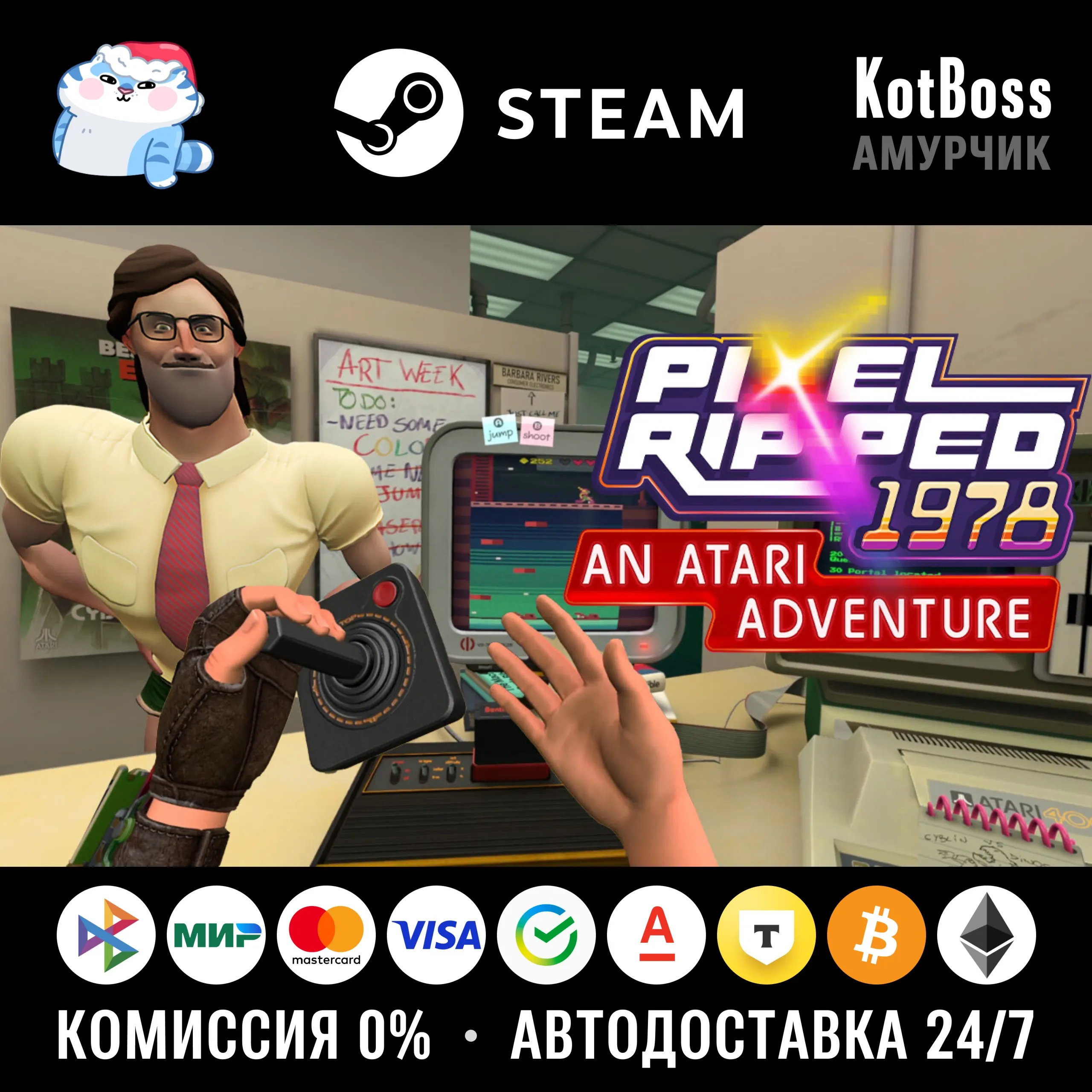 Pixel Ripped 1978: An Atari Adventure | Steam | Ключ | РФ + Мир