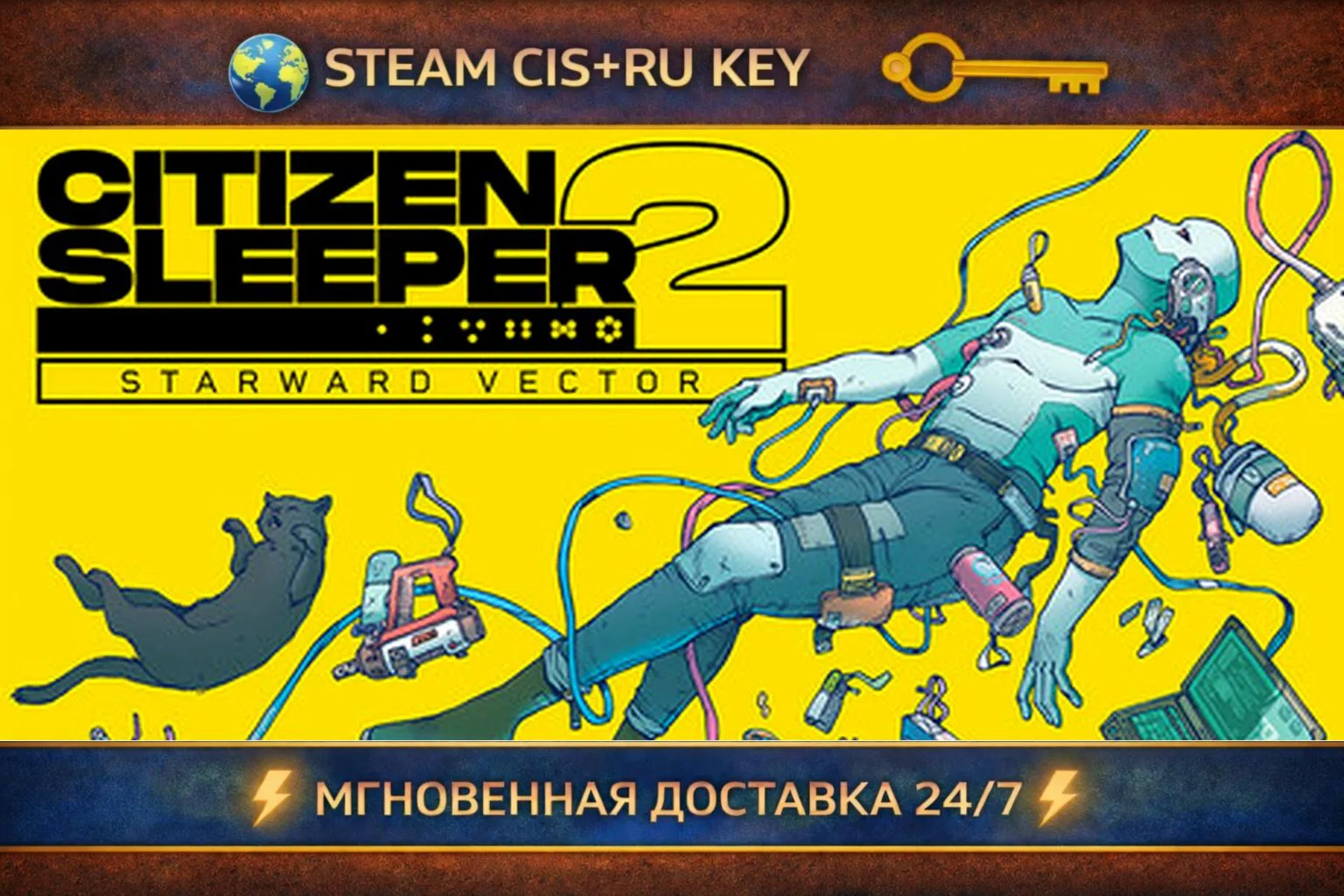 Citizen Sleeper 2: Starward Vector STEAM Ключ | (СНГ+РФ) - irongamers.ru