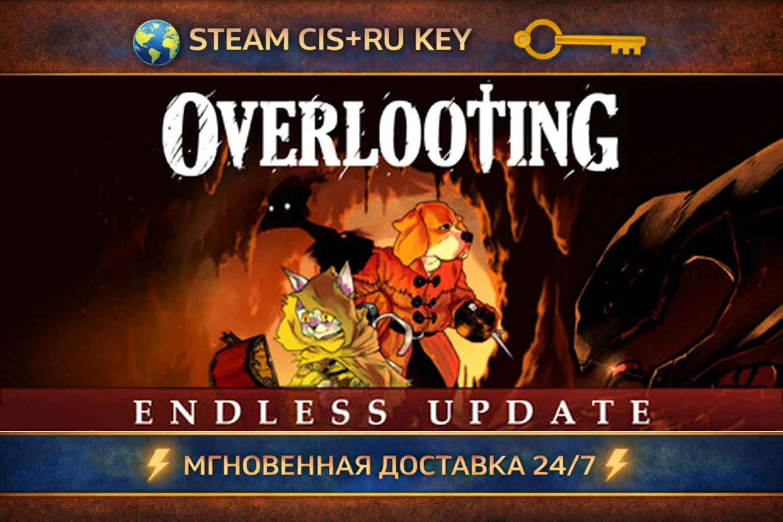 Overlooting 💎 STEAM Ключ | (СНГ+РФ) 🔑 