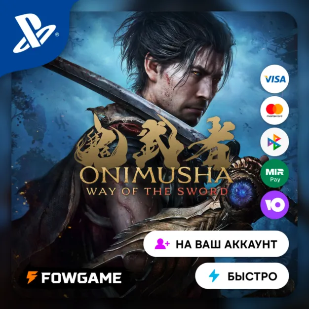 ✅ Onimusha: Way of the Sword 🔵 PS5 🚀 Выбор региона