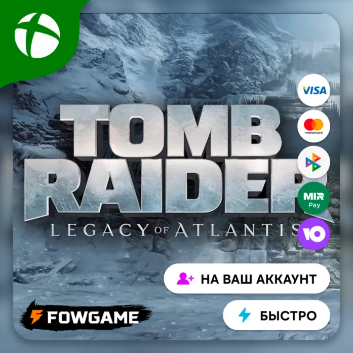 ✅ Tomb Raider: Legacy of Atlantis 🟢 Xbox ПОКУПКА НА ВАШ Аккаунт БЫСТРО