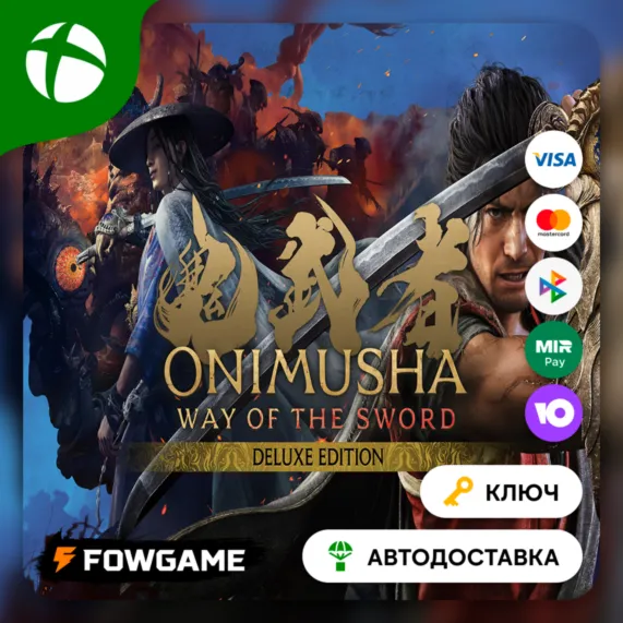 ✅ Onimusha: Way of the Sword Deluxe КЛЮЧ 🟢 Xbox Series X|S