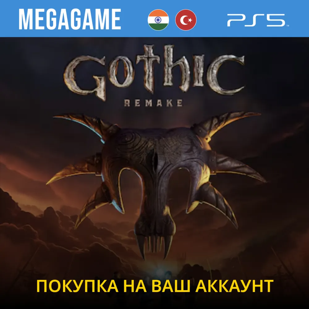 Gothic 1 Remake (PS5/RU) Покупка на ваш аккаунт IN/TR