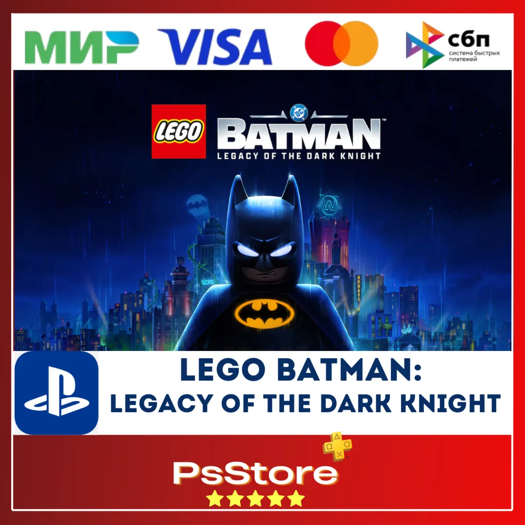 🔴 LEGO Batman: Legacy of the Dark Knight PS5 • Турция | Украина PS
