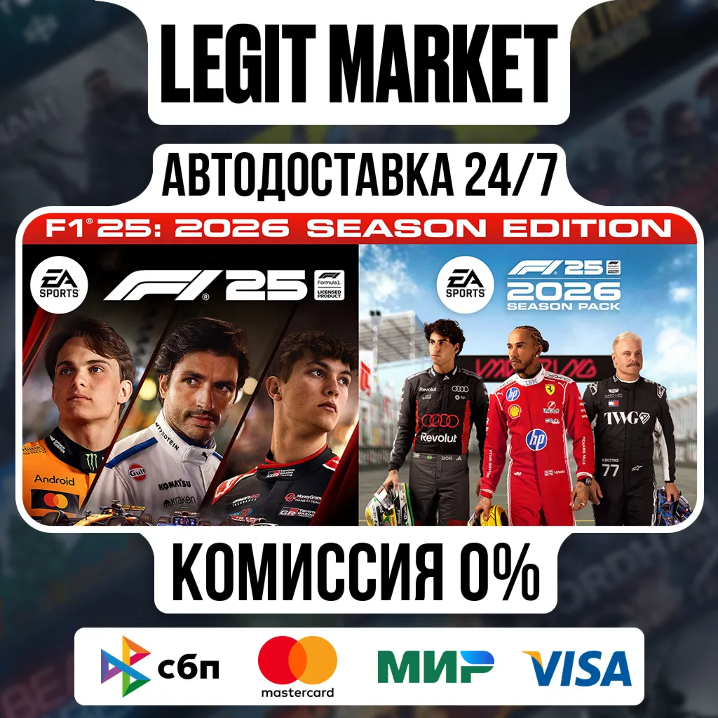 F1 25: 2026 Season Edition / Steam АВТО / РУ + МИР