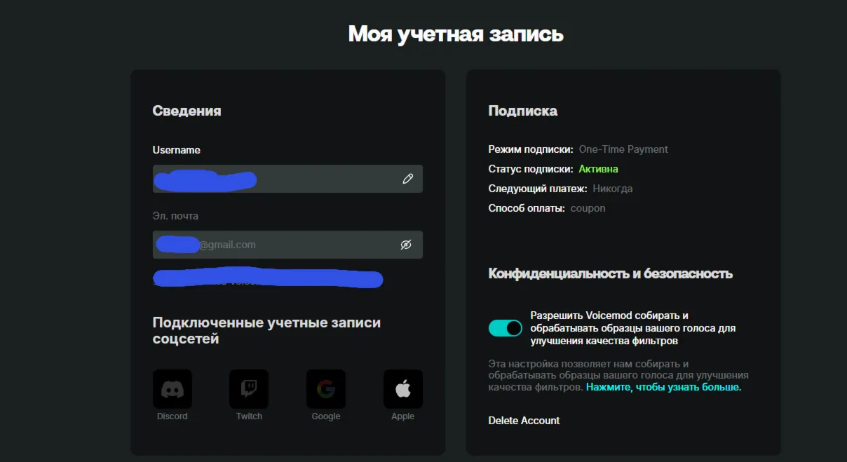 АККАУНТ VOICEMOD PRO НАВСЕГДА • ИИ Голоса • Автовыдача 24/7 - irongamers.ru
