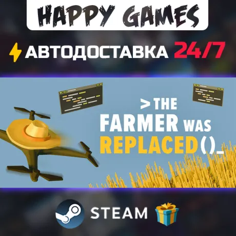 The Farmer Was Replaced STEAM АВТОДОСТАВКА