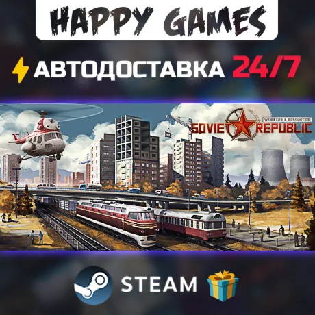 Workers & Resources: Soviet Republic STEAM АВТОДОСТАВКА