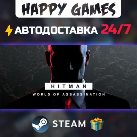 HITMAN World of Assassination STEAM АВТОДОСТАВКА - irongamers.ru
