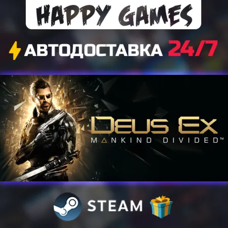 Deus Ex: Mankind Divided STEAM АВТОДОСТАВКА