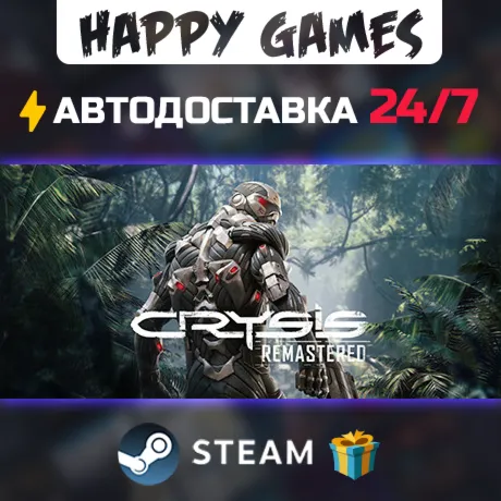 Crysis Remastered STEAM АВТОДОСТАВКА