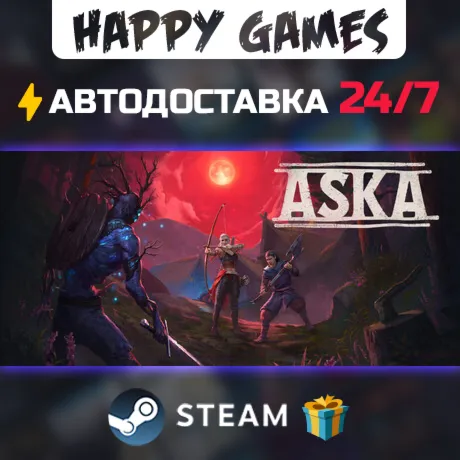ASKA STEAM АВТОДОСТАВКА