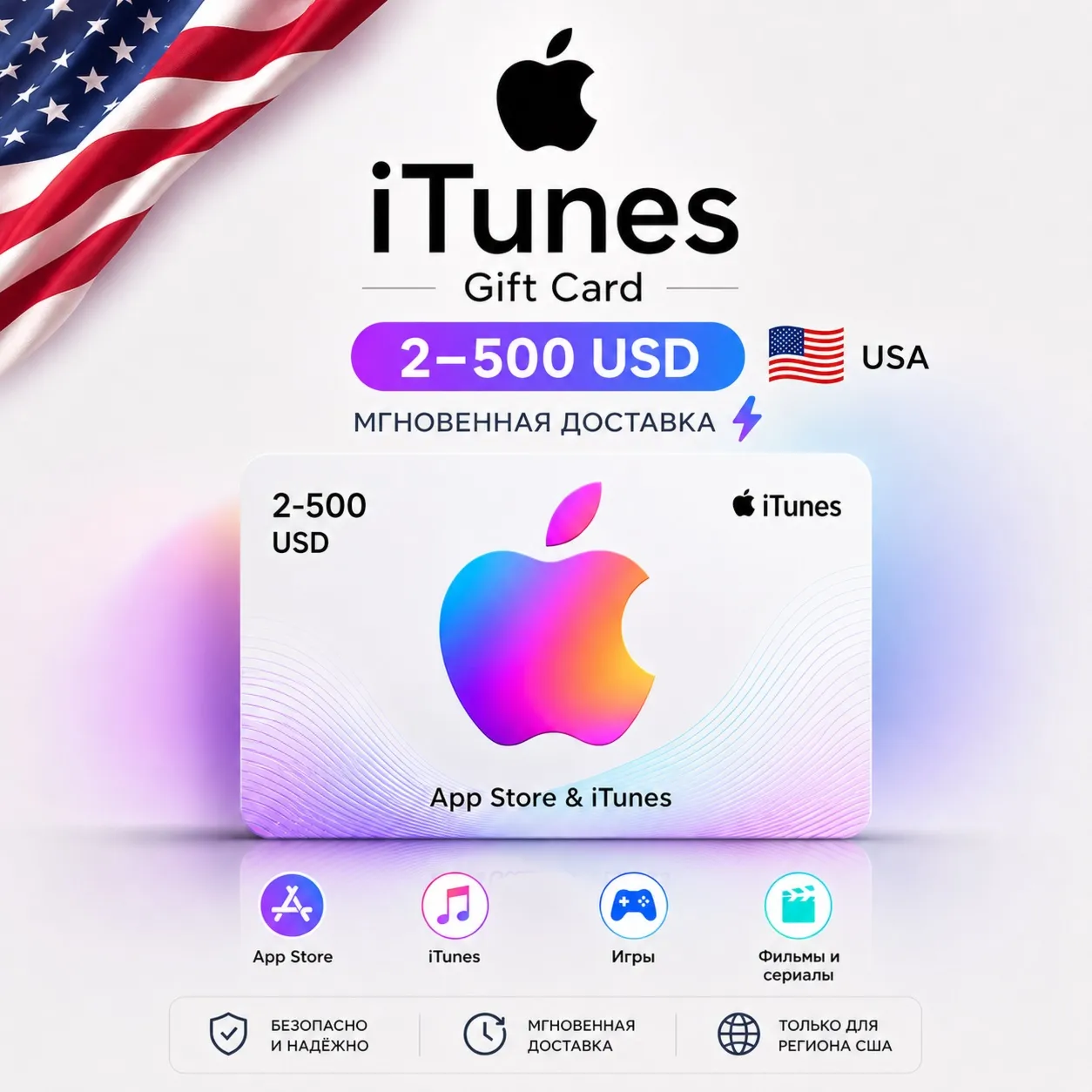 Apple iTunes Gift Card (США) $2-$500 USD | Мгновенная доставка