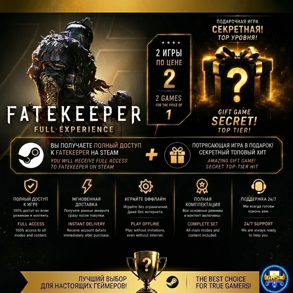 FATEKEEPER・STEAM・МОМЕНТАЛЬНАЯ ДОСТАВКА・БЕЗ ОЧЕРЕДИ・[+Эксклюзивный подарок] - irongamers.ru