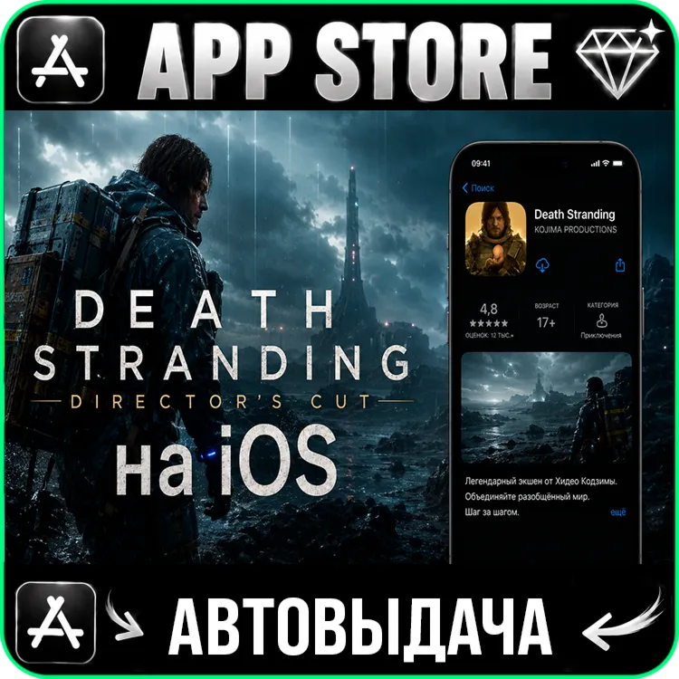 ⚡ DEATH STRANDING DIRECTOR'S CUT iPhone ios AppStore MAC