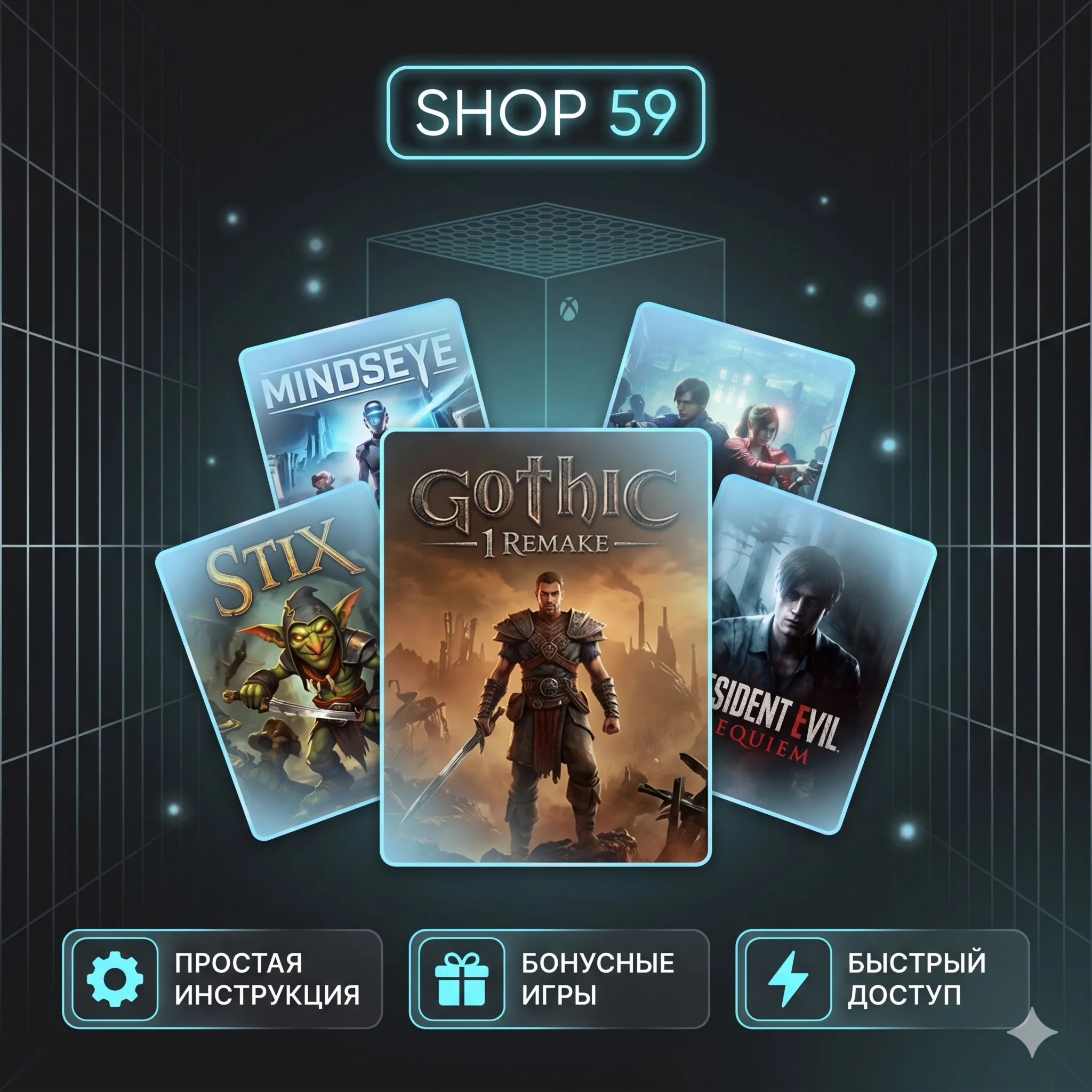 Gothic 1 Remake Deluxe + ТОП ИГРЫ XBOX (аренда) - irongamers.ru