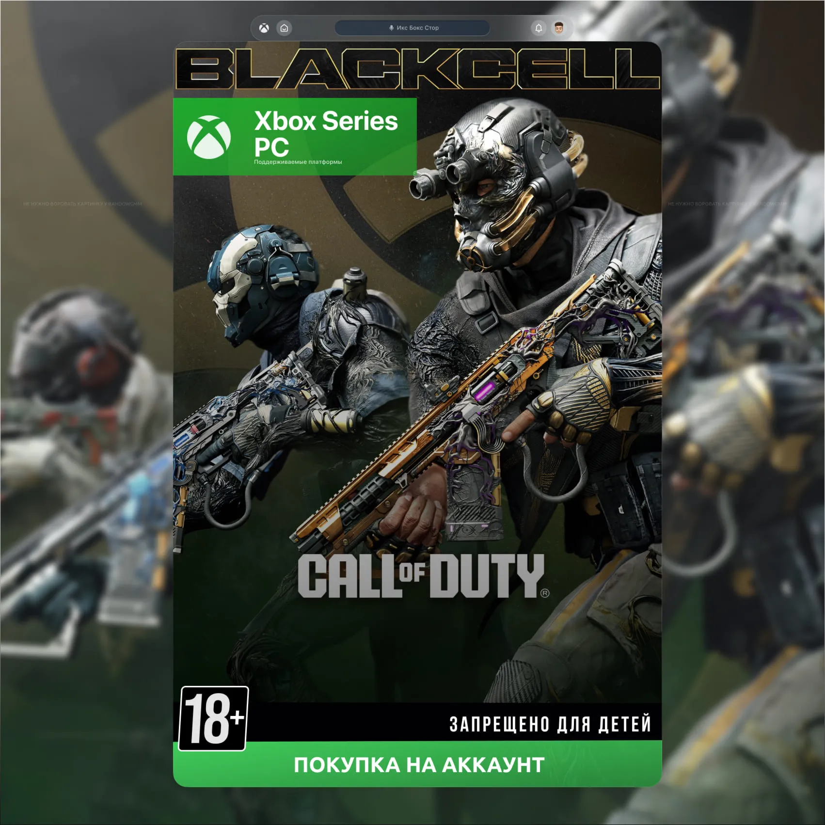 ЧЕРНЫЙ СЕКТОР 4 СЕЗОН | BLACK OPS 7 | XBOX | PC 🎮 