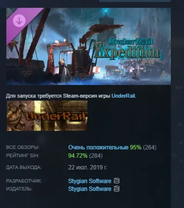 Underrail: Expedition DLC АВТОДОСТАВКА STEAM РОССИЯ