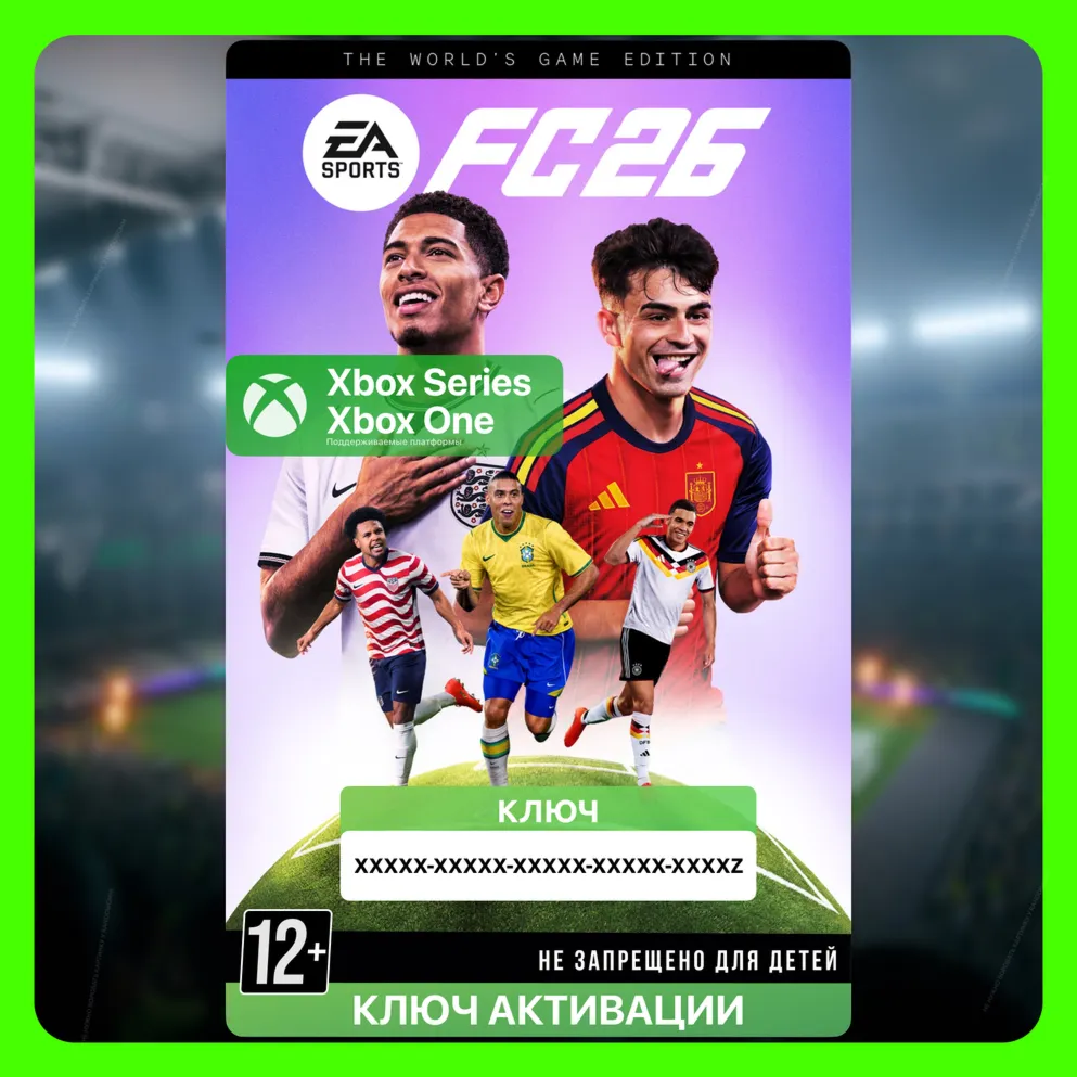 Ключ | EA SPORTS FC™ 26 The World&acute;s Game Edition (Xbox) - irongamers.ru