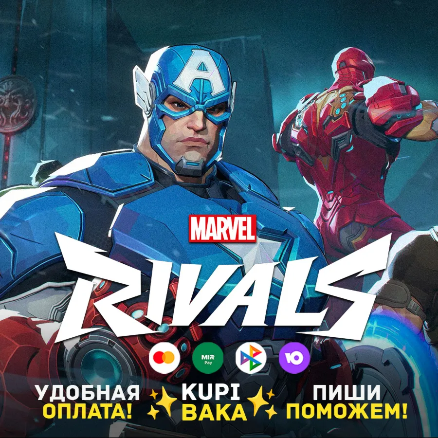 Россия\МИР PC/XBOX/PS Lattices Marvel Rivals По ID + ПОДАРОК! - irongamers.ru