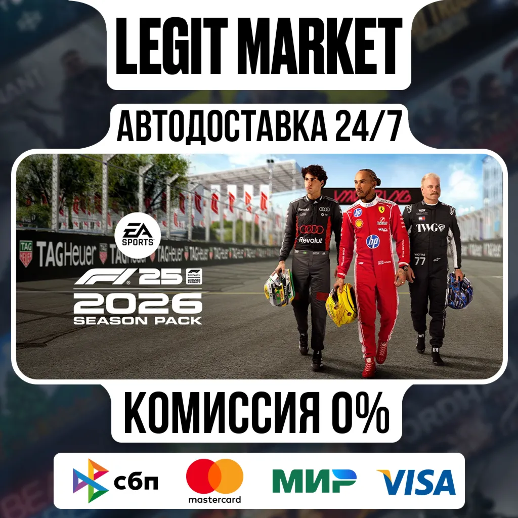 DLC F1 25: 2026 Season Pack / Steam АВТО / РУ + МИР