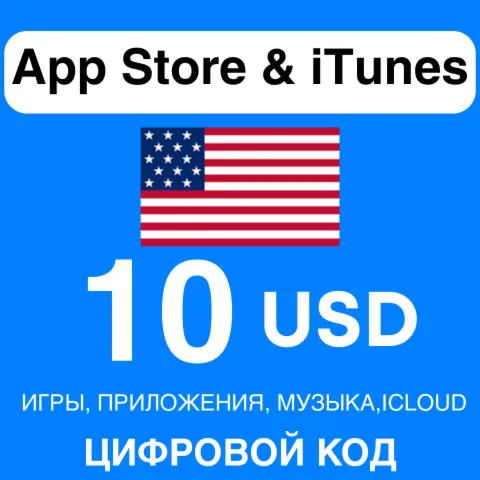 App Store/iTunes Подарочная Карта США 10 USD APPLE КОД - irongamers.ru