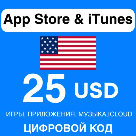 App Store/iTunes Подарочная Карта США 25 USD APPLE КОД