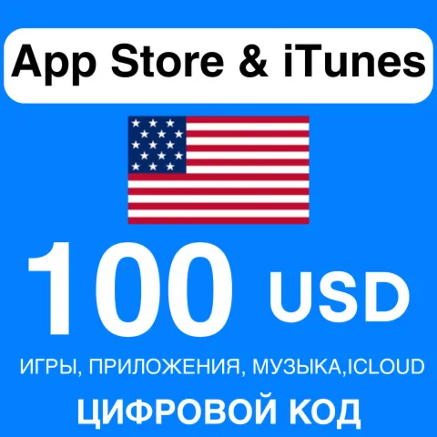 App Store/iTunes Подарочная Карта США 100 USD APPLE КОД