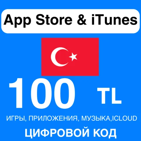 App Store/iTunes Подарочная Карта ТУРЦИЯ 100 TL APPLE КОД - irongamers.ru