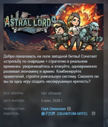 杀手精神病兔子… 在太空！新星拓荒～ Astral Lords АВТОДОСТАВКА STEAM GLOBAL МГНОВЕННО ЛИЦЕНЗИЯ