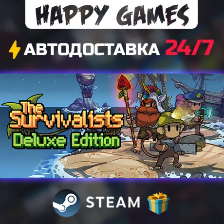 The Survivalists - Deluxe Edition STEAM АВТОДОСТАВКА - irongamers.ru