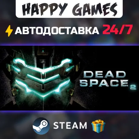Dead Space 2 STEAM АВТОДОСТАВКА