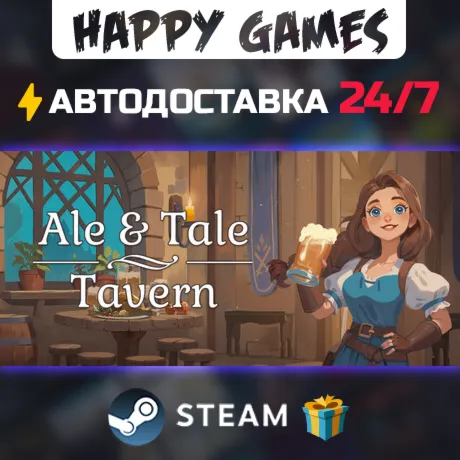 Ale & Tale Tavern STEAM АВТОДОСТАВКА