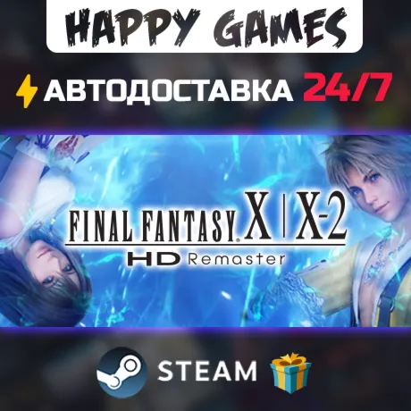 FINAL FANTASY X/X-2 HD Remaster STEAM АВТОДОСТАВКА - irongamers.ru