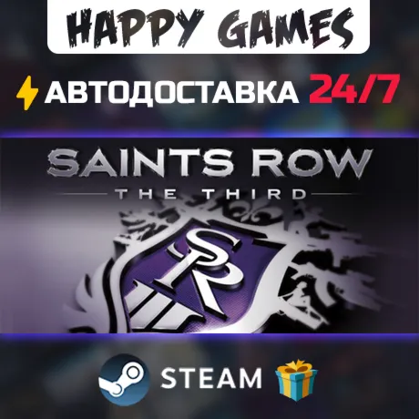 Saints Row: The Third - The Full Package STEAM АВТОДОСТАВКА
