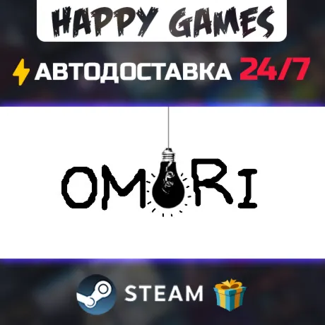 OMORI STEAM АВТОДОСТАВКА