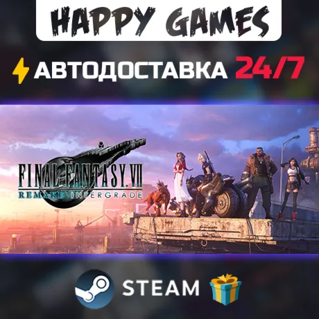 FINAL FANTASY VII REMAKE INTERGRADE STEAM АВТОДОСТАВКА