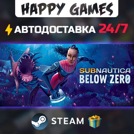 Subnautica: Below Zero STEAM АВТОДОСТАВКА - irongamers.ru