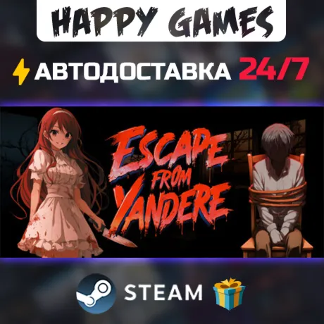 Escape from Yandere STEAM АВТОДОСТАВКА