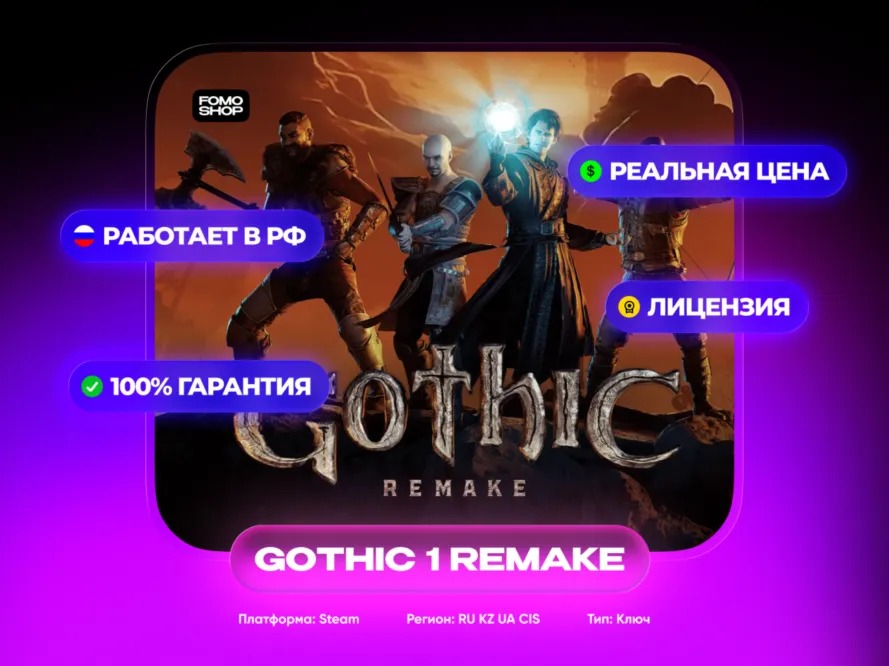 Gothic 1 Remake Steam / RU+СНГ / 0% - irongamers.ru