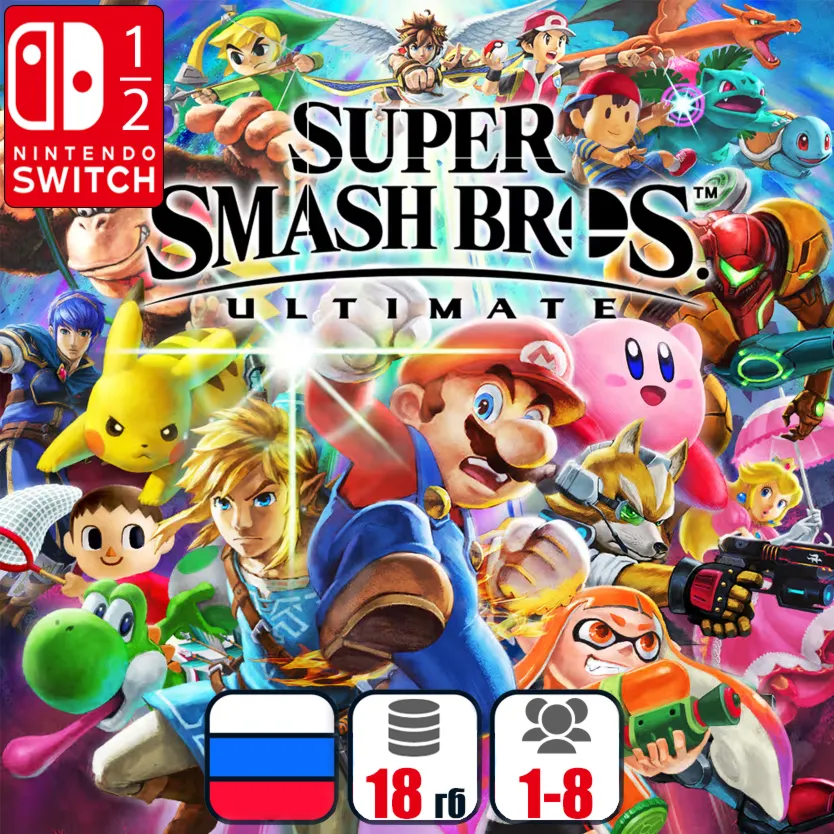 Super Smash Bros. Ultimate | Nintendo Switch 1/2