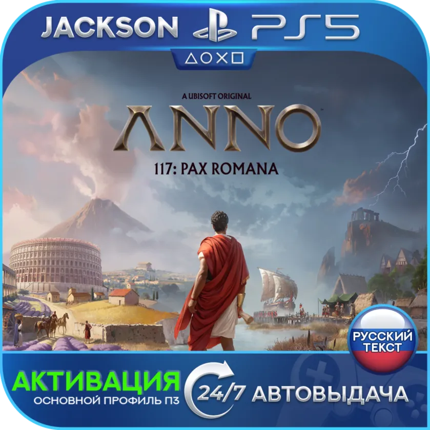 Anno 117: Pax Romana (PS5) RUS | Активация - irongamers.ru