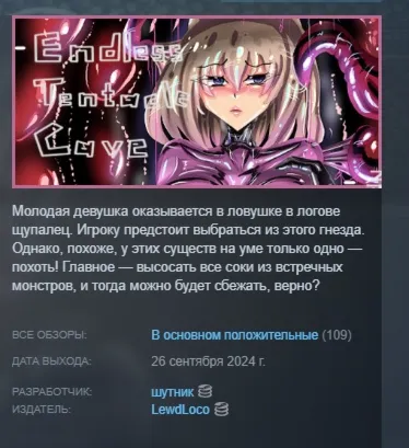 Endless Tentacle Cave АВТОДОСТАВКА STEAM GLOBAL МГНОВЕННО ЛИЦЕНЗИЯ