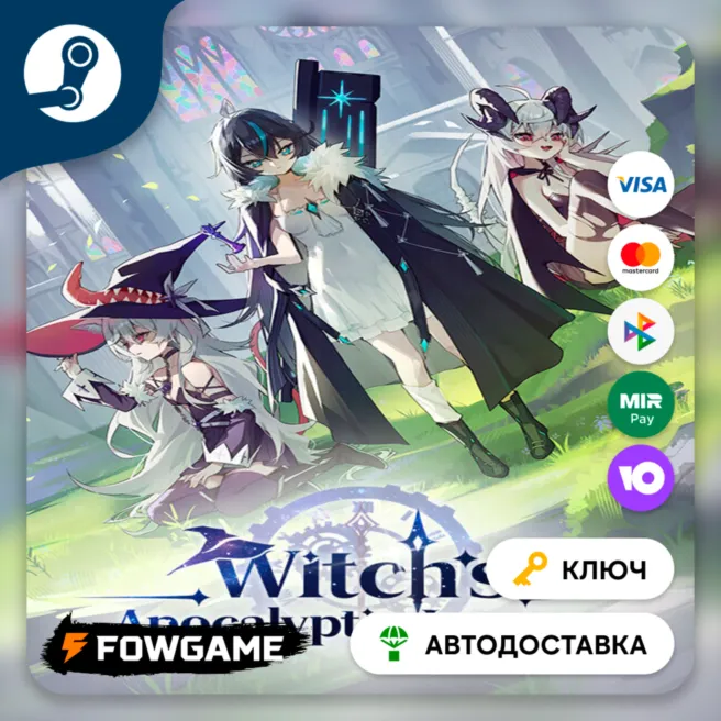 🔵 Witch's Apocalyptic Journey (Весь мир кроме CN+HK+MO+TW) 🔑 КЛЮЧ STEAM