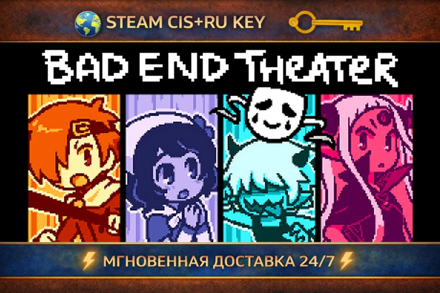 BAD END THEATER 💎 STEAM Ключ | (СНГ+РФ) 🔑 