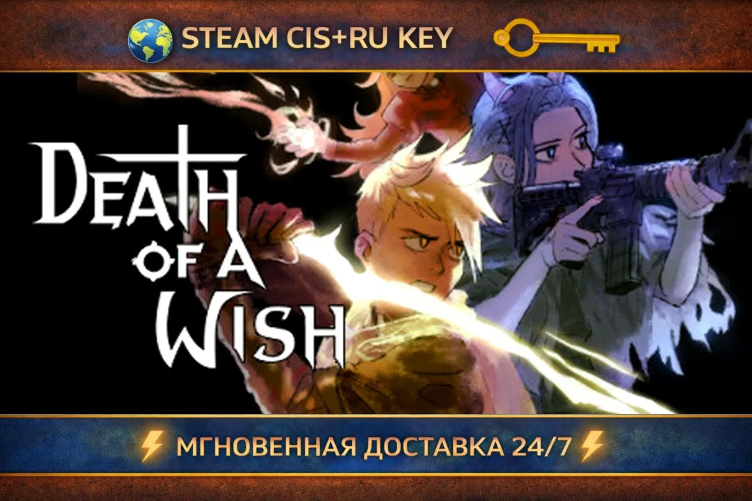 Death of a Wish 💎 STEAM Ключ | (СНГ+РФ) 🔑 