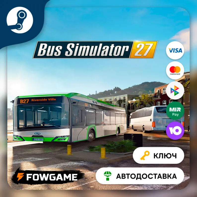 🔵 Bus Simulator 27 (СНГ) 🔑 КЛЮЧ STEAM
